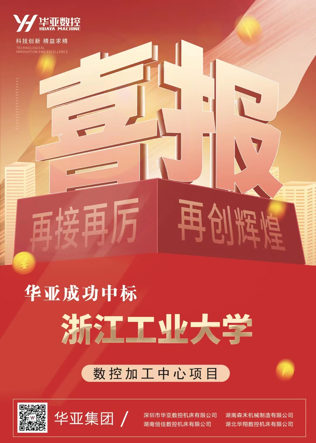 浙江工业大学.jpg